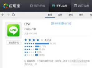 line是什么软件 line是什么软件在中国怎么用