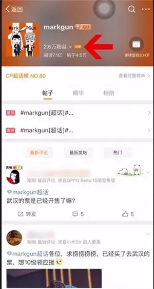 怎么看超话等级 怎么看超话等级还差多少升级