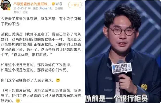 李昊石脱口秀事件 李昊石的脱口秀由谁写的 李昊石该不该被封杀