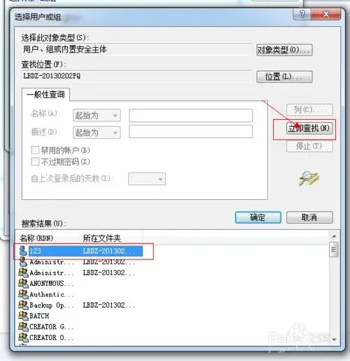 win7怎么设置密码 win7怎么设置密码开机