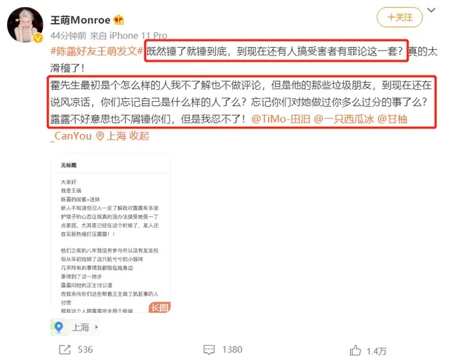 霍尊犯了什么事儿了 霍尊发生了啥事 霍尊和陈露事件始末全过程