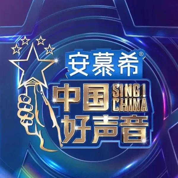 中国好声音第12季播出时间 中国好声音2023播出时间表
