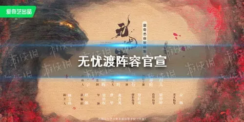 无忧渡小说 无忧渡小说全文免费阅读