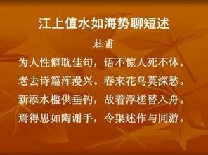 语不惊人死不休属于什么体裁 语不惊人死不休属于什么体裁杜甫被称为