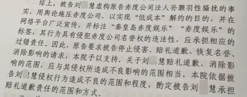 刘某慧是谁 小慧君虚构性骚扰,千万粉丝账号被封