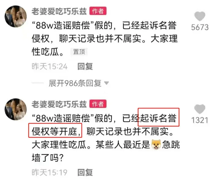 小慧君要坐牢吗是哪一集 小慧君说老板骚扰自己是哪一集