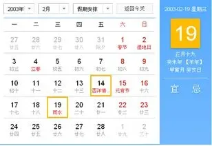 2月份是什么星座 2月份是什么星座男