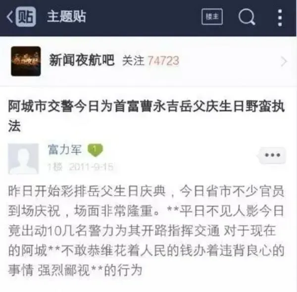 哈尔滨劳斯莱斯姐路冰纯个人资料微博 老公曹永吉系首富真的能封路