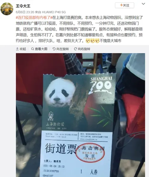 上海打疫苗拿补贴是骗局吗?上海打疫苗补贴500是真的吗