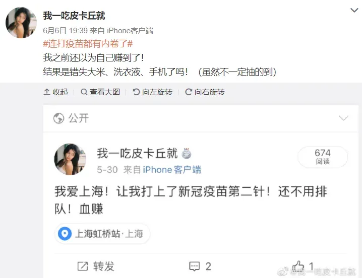 上海打疫苗拿补贴是骗局吗?上海打疫苗补贴500是真的吗