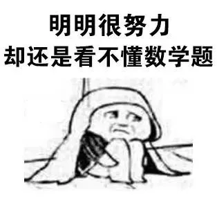 考研必过表情包 考研必胜的图片加油 考研人表情包