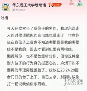 华东理工大学偷耳机事件始末详情 华东理工大学偷耳机女生是谁