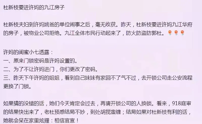 错换人生28年事件最新消息：姚策妻子称婚房被养母擅自换锁