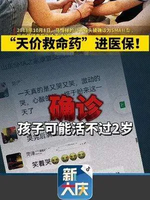 从近70万降至3万多,救命药为何能从70万降至3万多?专家解析