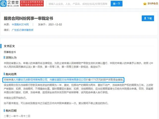 吴亦凡公司千万财产被申请保全 财产保全意味着什么?