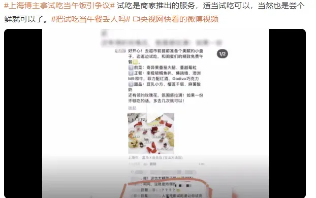 上海博主拿试吃当午饭引争议 把试吃当午餐丢人吗