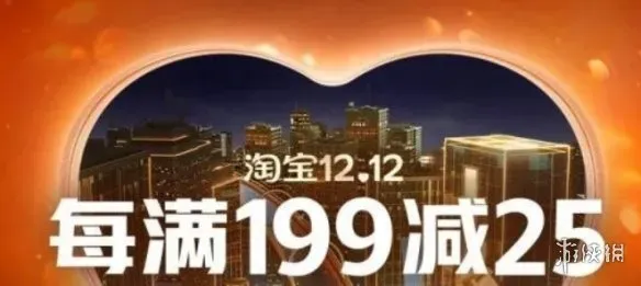 2021年淘宝天猫双十二活动规则 拼多多双12活动规则 京东双12活动规则