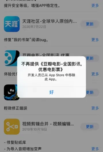 豆瓣电影苹果下不了是怎么回事？豆瓣电影app为什么下架了？