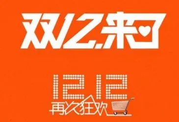 2021淘宝双十二红包口令是什么？淘宝双十二红包怎么领取？