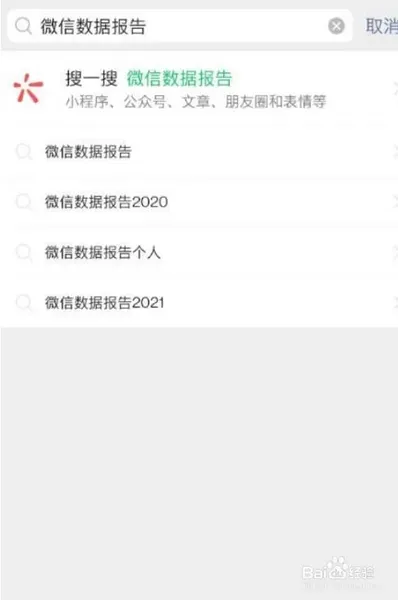 微信年度数据报告怎么查看2021？2021年微信年度数据报告