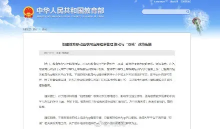 不再受理学前线上培训APP备案申请 拍照搜题类作业App暂时下线