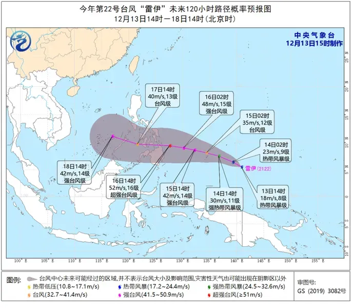 今年第22号台风雷伊生成 22号台风雷伊最新消息台风路径