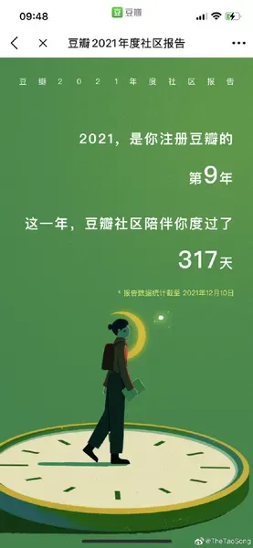 2021豆瓣年度报告在哪里看？豆瓣年度总结2021入口 豆瓣2021年度报告