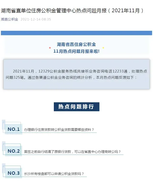 公积金贷款怎么贷,急用钱公积金贷款怎么贷