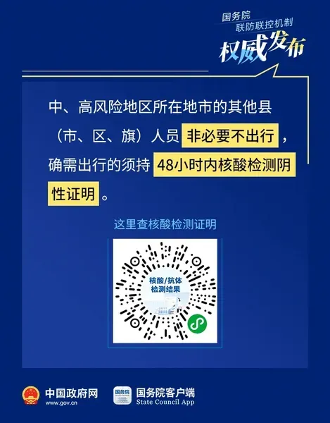 2022内蒙古春节防疫政策_春节出入内蒙古规定2022年_2022内蒙古疫情政策