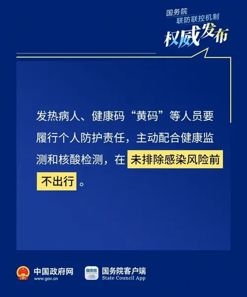 2022内蒙古春节防疫政策_春节出入内蒙古规定2022年_2022内蒙古疫情政策