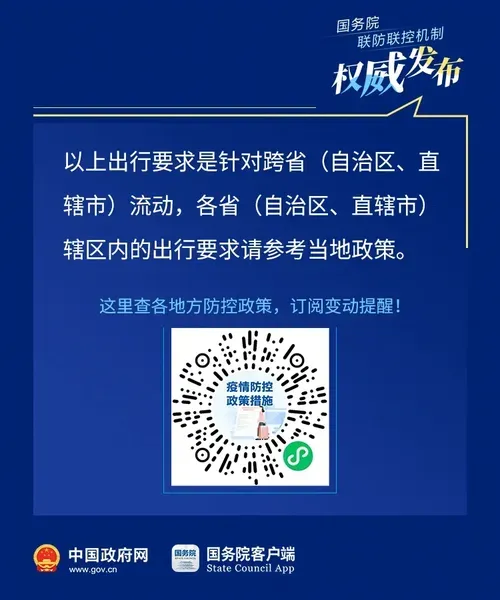 2022内蒙古春节防疫政策_春节出入内蒙古规定2022年_2022内蒙古疫情政策