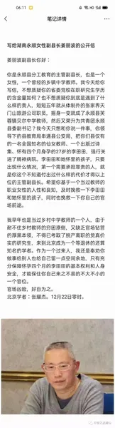 胡锡进:教师李田田到底出了什么事 教师李田田事件最新进展