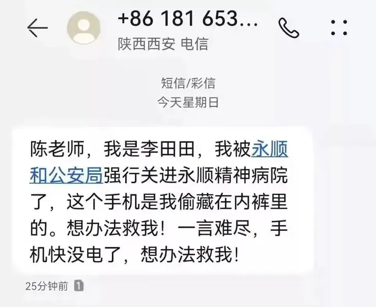 胡锡进:教师李田田到底出了什么事 教师李田田事件最新进展