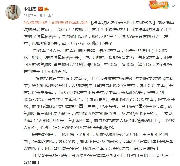 林生斌给朱小贞注射麻醉剂到底是真是假