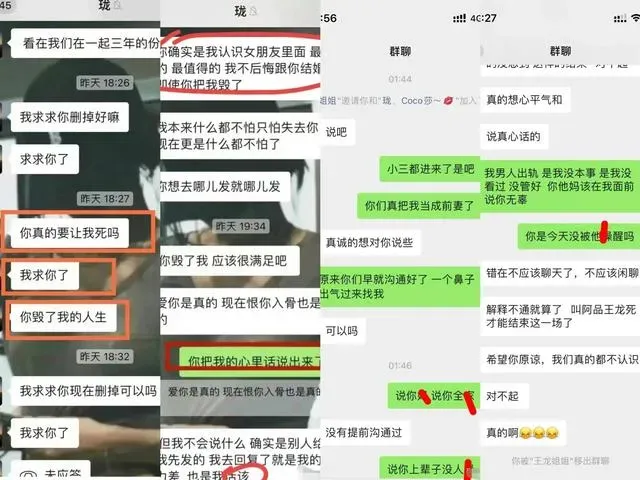 彝族网红果果老公出轨聊天记录流出 看完令人面红耳赤