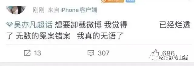 吴亦凡燕城监狱写书申请出狱被拒是真是假