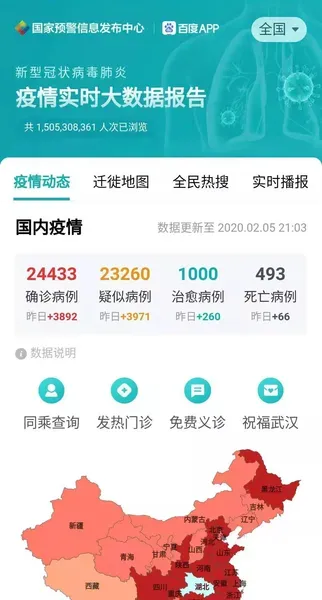 疫情最新数据_实时大数据报告_今天全国疫情最新消息地图