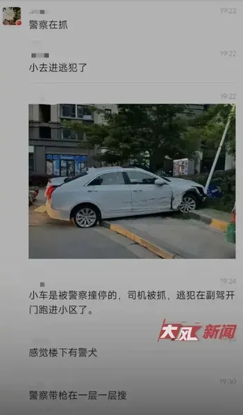 网传南京警方抓捕嫌疑人时发生枪战 到底是真是假