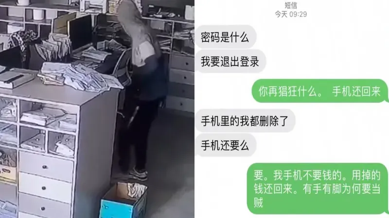 小偷盗走手机解不开锁，打电话发短信找机主要密码，被反手举报