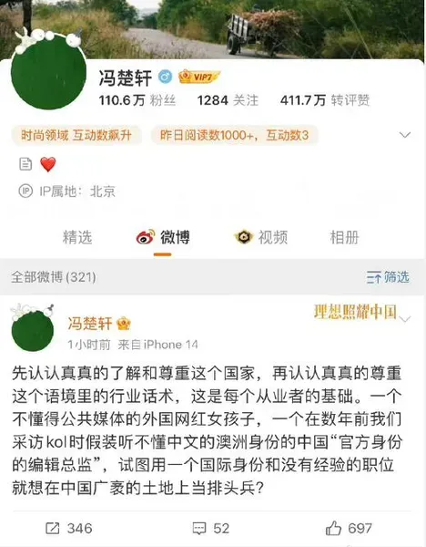 章凝杜鹃发生什么事 章凝杜鹃排他事件来龙去脉全过程