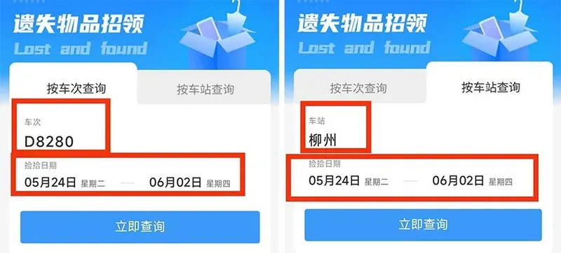 乘飞机、坐火车忘带身份证怎么办 没身份证还能坐飞机火车吗