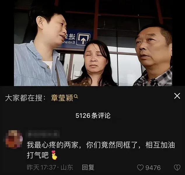 江歌妈妈看望章莹颖父母 江歌妈妈安慰章莹颖爸爸