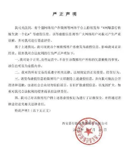 嘉行最新艺人表 嘉行传媒旗下艺人名单及图片