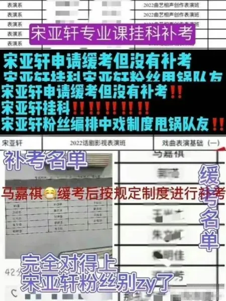 时代峰峻发声明:马嘉祺宋亚轩未违反学校考试规定