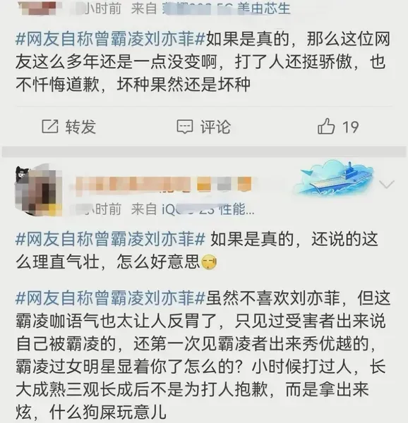 网友自曝曾揍过刘亦菲好几次 刘亦菲霸凌事件升级 刘亦菲为什么会被霸凌