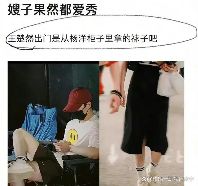 杨洋王楚然真的在一起吗 杨洋真的很喜欢王楚然吗