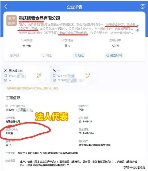 叶诚尘是富二代吗 叶诚尘家里做什么生意 重庆叶诚尘是独生女吗