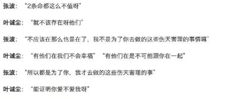 叶诚尘抖音号叫什么 叶诚尘个人社交 叶诚尘个人资料简介