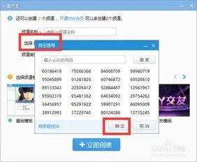 yy怎么创建频道 yy怎么创建频道小房间