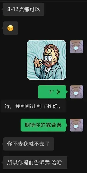 史航晒聊天记录再度回应被指控性骚扰